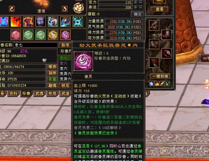 充值7w 四折出 永久金乌卡88无对手极品古群宝宝所见即所得