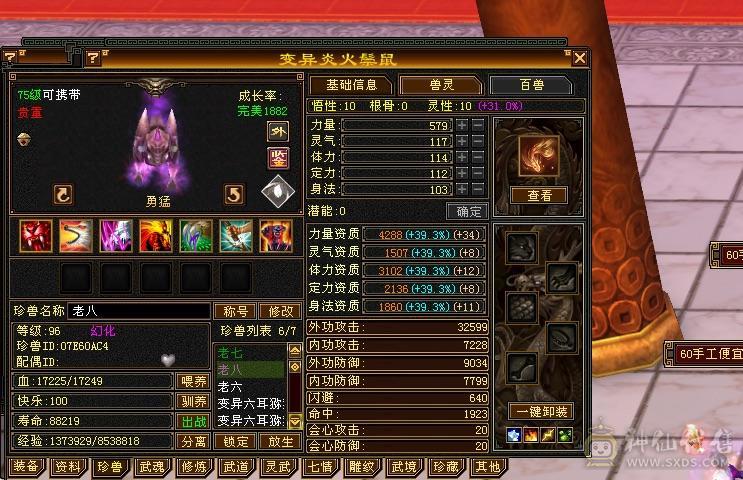 充值7w 四折出 永久金乌卡88无对手极品古群宝宝所见即所得