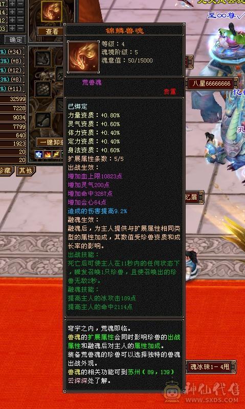 充值7w 四折出 永久金乌卡88无对手极品古群宝宝所见即所得