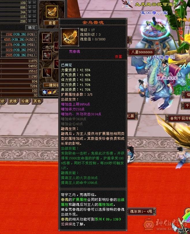 充值7w 四折出 永久金乌卡88无对手极品古群宝宝所见即所得