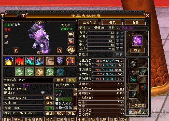 充值7w 四折出 永久金乌卡88无对手极品古群宝宝所见即所得