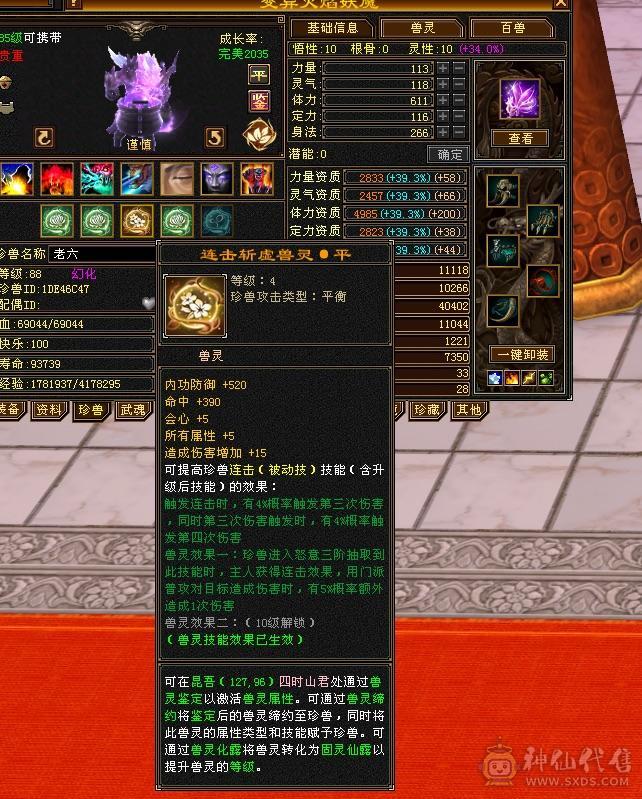 充值7w 四折出 永久金乌卡88无对手极品古群宝宝所见即所得