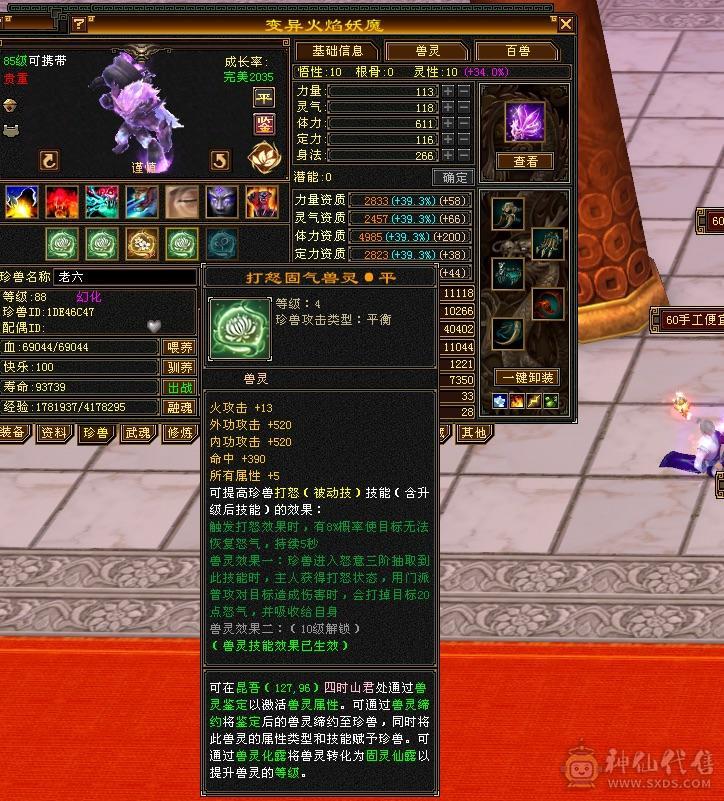 充值7w 四折出 永久金乌卡88无对手极品古群宝宝所见即所得