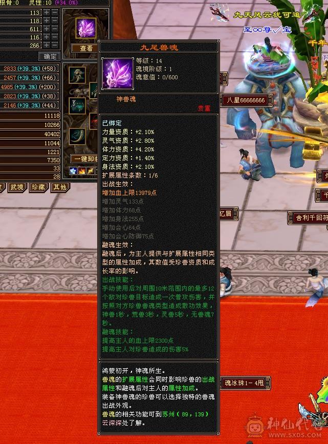 充值7w 四折出 永久金乌卡88无对手极品古群宝宝所见即所得