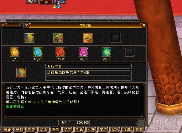 充值7w 四折出 永久金乌卡88无对手极品古群宝宝所见即所得