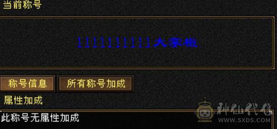 七体七属气玄武当