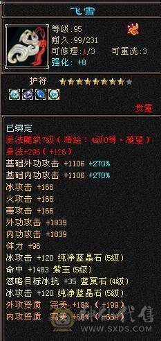 面板好性价比高武当