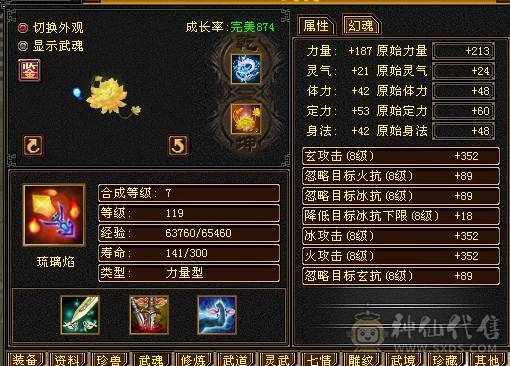 面板好性价比高武当