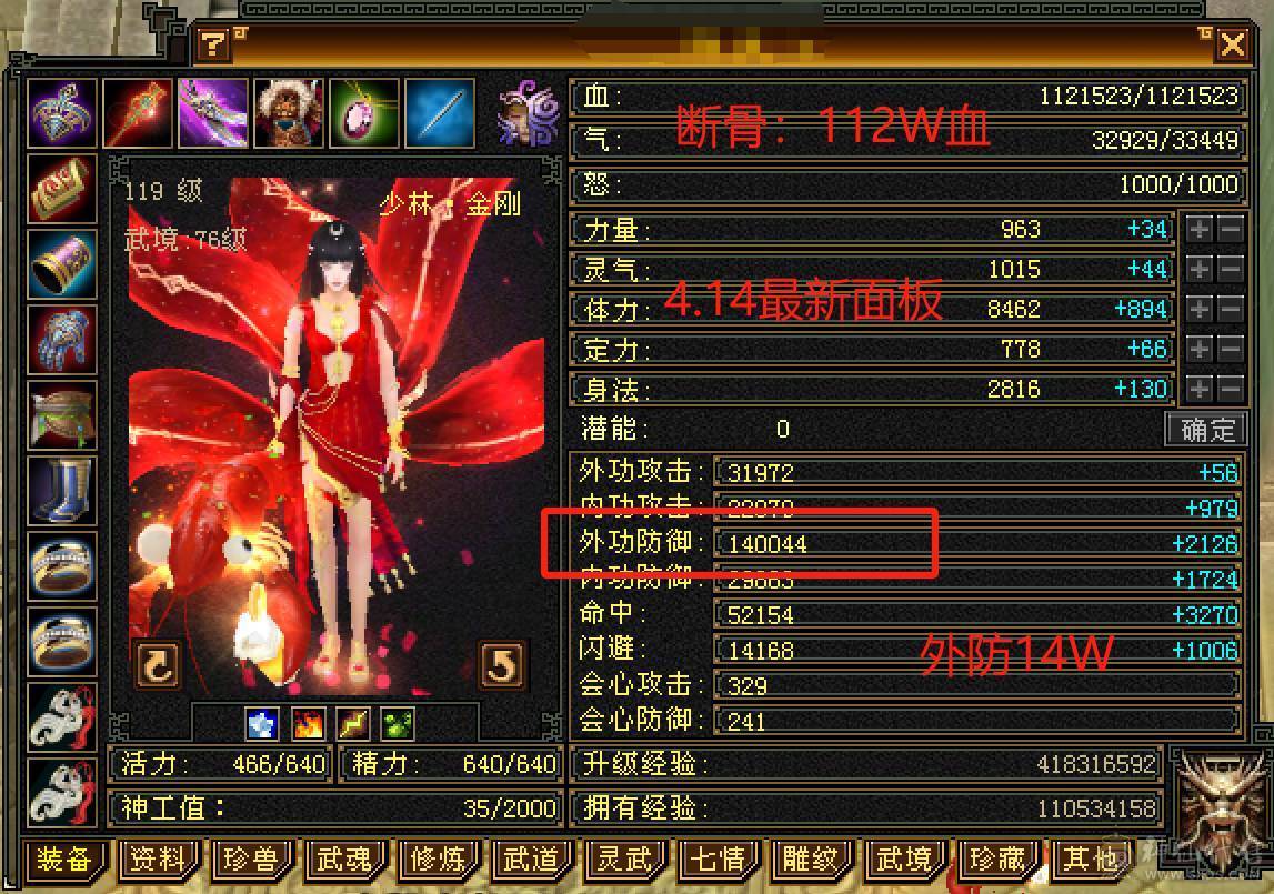 【六弟推荐】卖号换区，精品7级少林！带4800附体带10级兽灵宝宝，