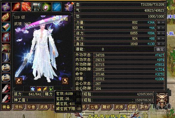 输出爆炸 四修四减万属  5神 73W血 带4只双十和一对没生的巧巧宝宝