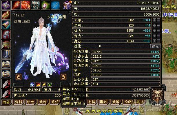 输出爆炸 四修四减万属  5神 73W血 带4只双十和一对没生的巧巧宝宝