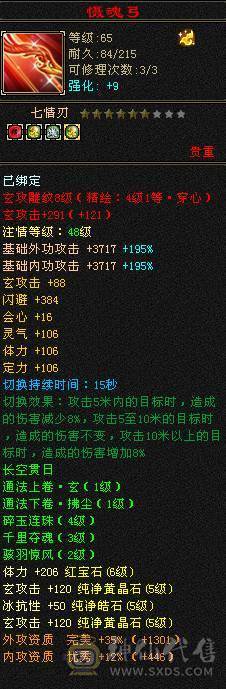 输出爆炸 四修四减万属  5神 73W血 带4只双十和一对没生的巧巧宝宝