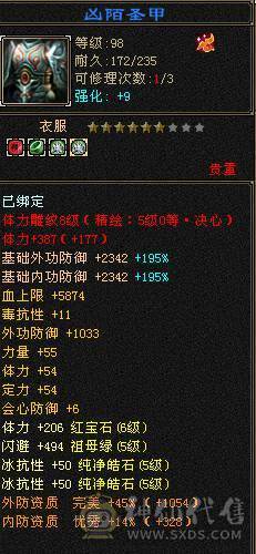输出爆炸 四修四减万属  5神 73W血 带4只双十和一对没生的巧巧宝宝