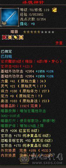 输出爆炸 四修四减万属  5神 73W血 带4只双十和一对没生的巧巧宝宝