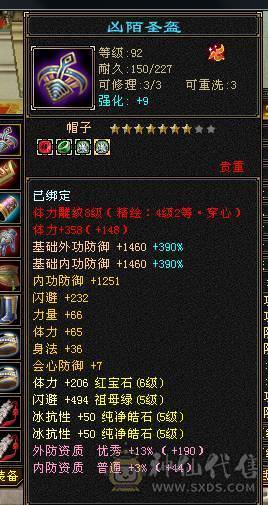 输出爆炸 四修四减万属  5神 73W血 带4只双十和一对没生的巧巧宝宝