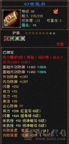 输出爆炸 四修四减万属  5神 73W血 带4只双十和一对没生的巧巧宝宝