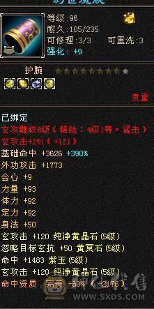 输出爆炸 四修四减万属  5神 73W血 带4只双十和一对没生的巧巧宝宝