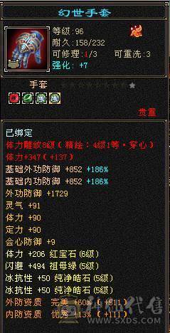 输出爆炸 四修四减万属  5神 73W血 带4只双十和一对没生的巧巧宝宝