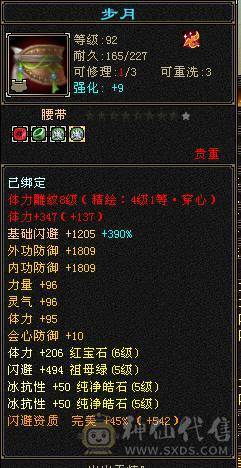 输出爆炸 四修四减万属  5神 73W血 带4只双十和一对没生的巧巧宝宝