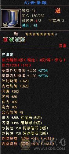 输出爆炸 四修四减万属  5神 73W血 带4只双十和一对没生的巧巧宝宝