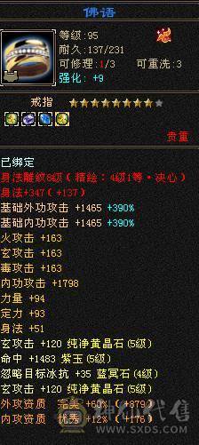 输出爆炸 四修四减万属  5神 73W血 带4只双十和一对没生的巧巧宝宝
