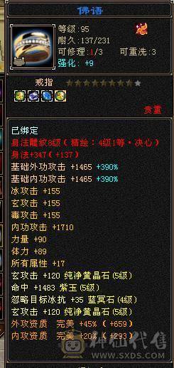 输出爆炸 四修四减万属  5神 73W血 带4只双十和一对没生的巧巧宝宝