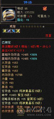 输出爆炸 四修四减万属  5神 73W血 带4只双十和一对没生的巧巧宝宝