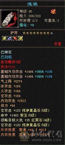 输出爆炸 四修四减万属  5神 73W血 带4只双十和一对没生的巧巧宝宝