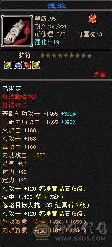 输出爆炸 四修四减万属  5神 73W血 带4只双十和一对没生的巧巧宝宝