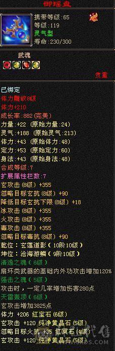 输出爆炸 四修四减万属  5神 73W血 带4只双十和一对没生的巧巧宝宝