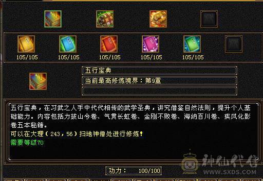 输出爆炸 四修四减万属  5神 73W血 带4只双十和一对没生的巧巧宝宝