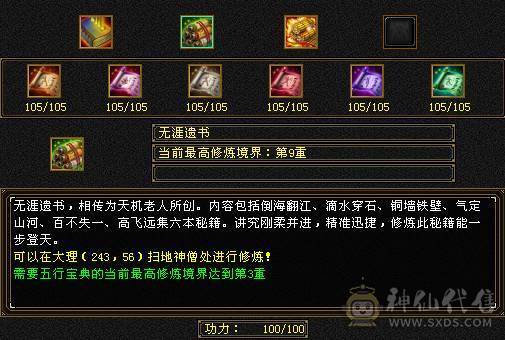 输出爆炸 四修四减万属  5神 73W血 带4只双十和一对没生的巧巧宝宝