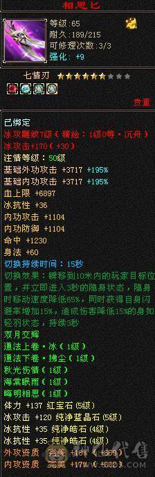 新鲜出炉全服最便宜6神 已圆梦 20件稀有时装 