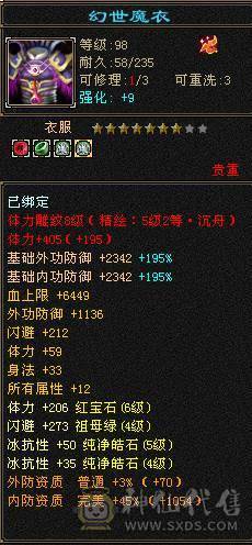 新鲜出炉全服最便宜6神 已圆梦 20件稀有时装 