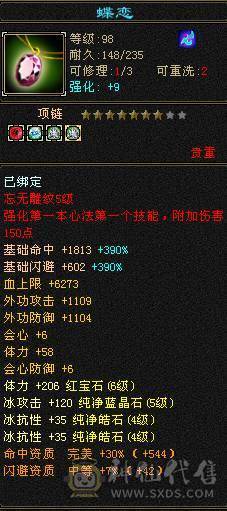新鲜出炉全服最便宜6神 已圆梦 20件稀有时装 