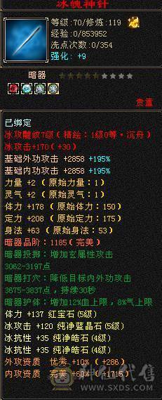 新鲜出炉全服最便宜6神 已圆梦 20件稀有时装 