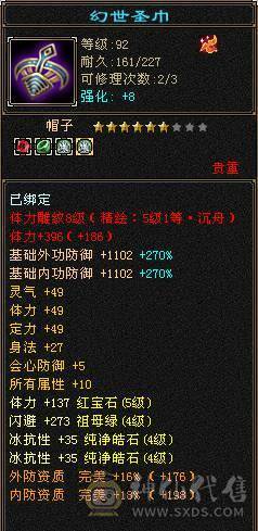新鲜出炉全服最便宜6神 已圆梦 20件稀有时装 