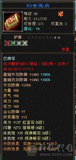 新鲜出炉全服最便宜6神 已圆梦 20件稀有时装 