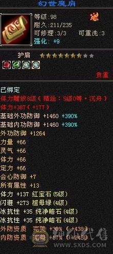 新鲜出炉全服最便宜6神 已圆梦 20件稀有时装 