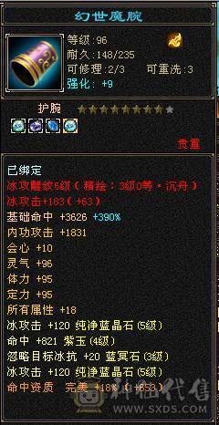 新鲜出炉全服最便宜6神 已圆梦 20件稀有时装 
