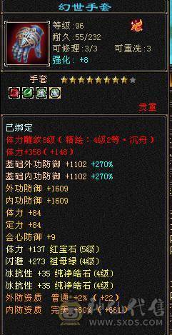新鲜出炉全服最便宜6神 已圆梦 20件稀有时装 