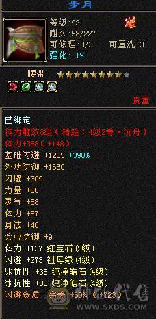 新鲜出炉全服最便宜6神 已圆梦 20件稀有时装 