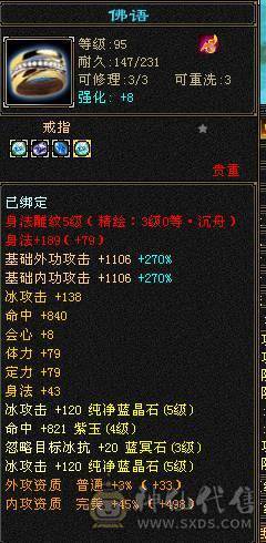 新鲜出炉全服最便宜6神 已圆梦 20件稀有时装 