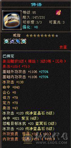 新鲜出炉全服最便宜6神 已圆梦 20件稀有时装 