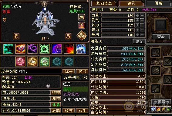 新鲜出炉全服最便宜6神 已圆梦 20件稀有时装 