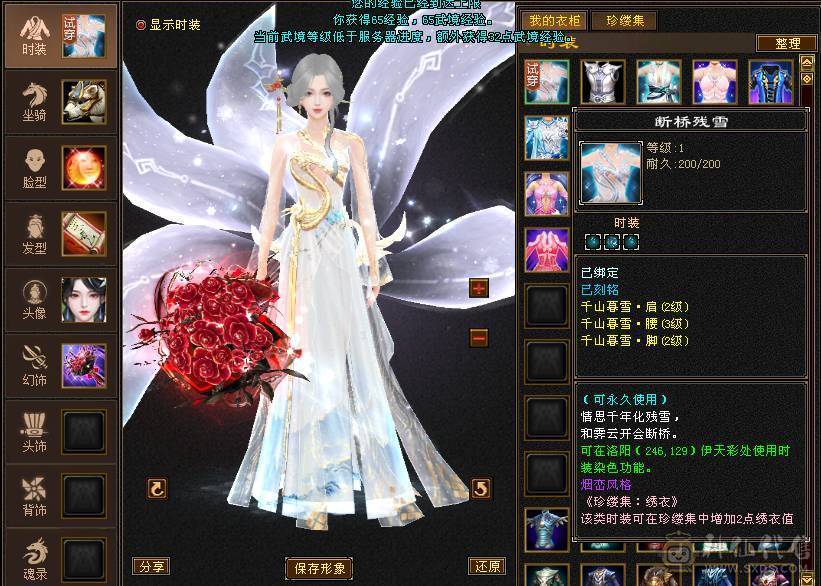 新鲜出炉全服最便宜6神 已圆梦 20件稀有时装 