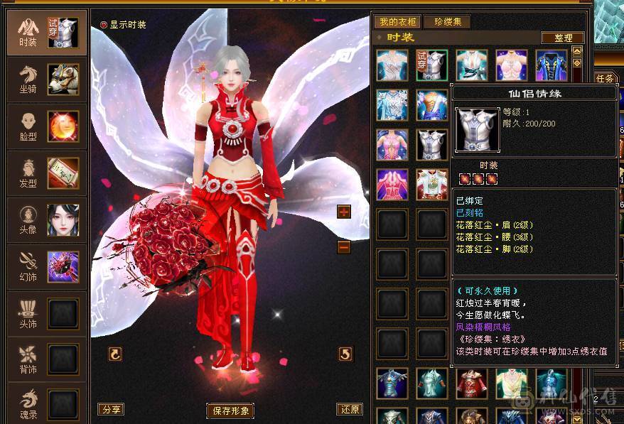 新鲜出炉全服最便宜6神 已圆梦 20件稀有时装 