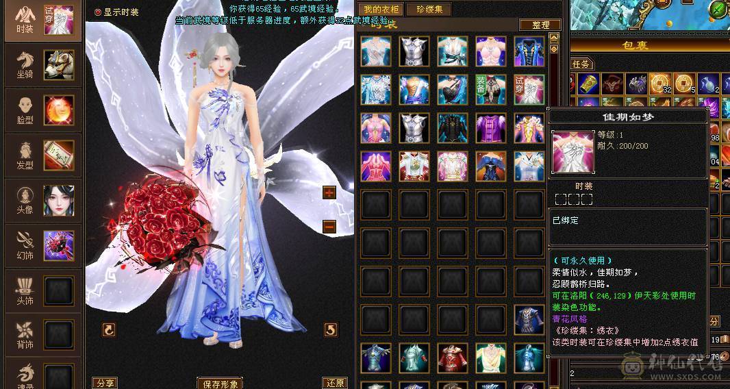 新鲜出炉全服最便宜6神 已圆梦 20件稀有时装 