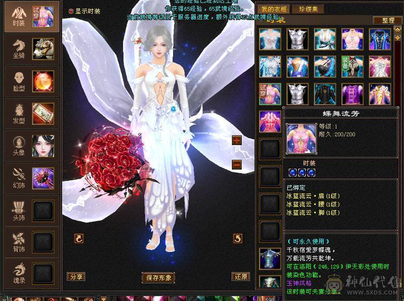 新鲜出炉全服最便宜6神 已圆梦 20件稀有时装 
