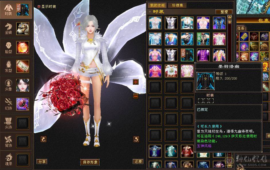 新鲜出炉全服最便宜6神 已圆梦 20件稀有时装 